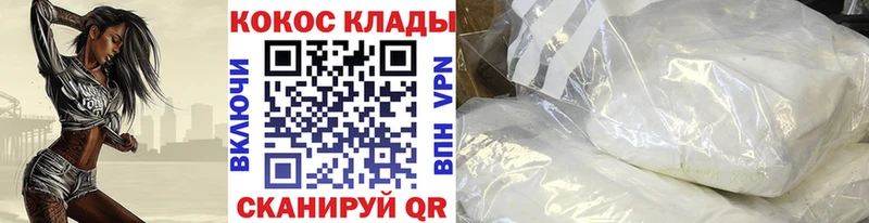 Cocaine FishScale  Элиста 