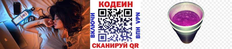 маркетплейс наркотические препараты  Элиста  Codein Purple Drank  цены наркотик 